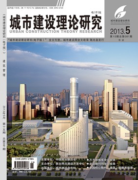 《城市建設(shè)理論研究》(國(guó)家級(jí)|萬(wàn)方|科技期刊)簡(jiǎn)介征稿