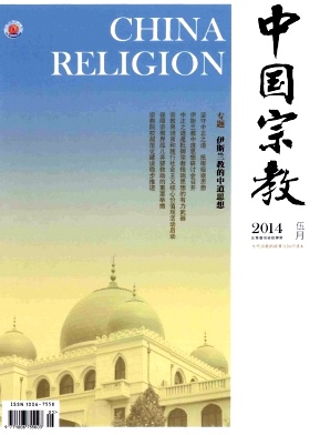 中國(guó)宗教