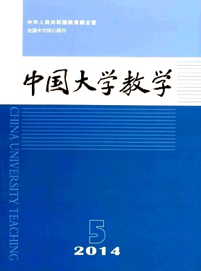 中國(guó)大學(xué)教學(xué)
