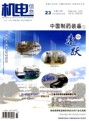 機(jī)電信息