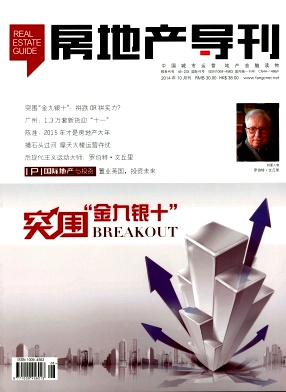 房地產(chǎn)導刊
