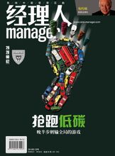 獨(dú)家企劃:搶跑低碳 獨(dú)家企劃:搶跑低碳