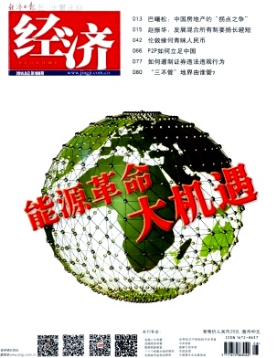 經濟