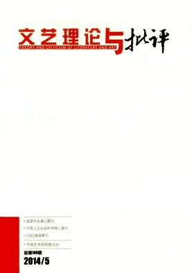 文藝?yán)碚撆c批評(píng)