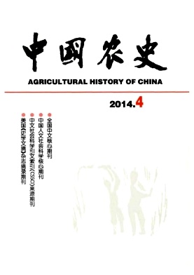 中國農(nóng)史