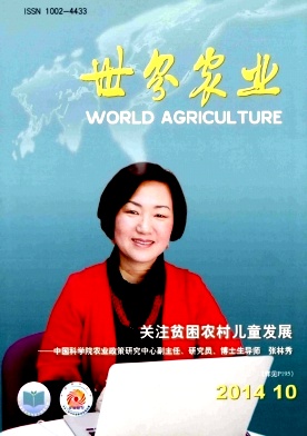 世界農業(yè)