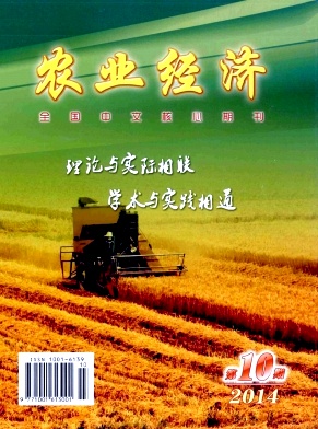 農(nóng)業(yè)經(jīng)濟(jì)