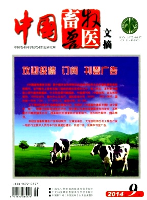 中國畜牧獸醫(yī)文摘
