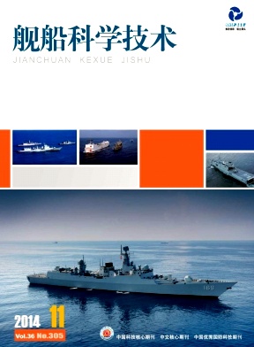 艦船科學(xué)技術(shù)