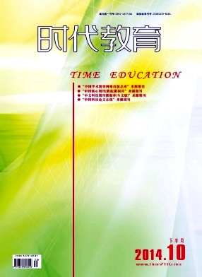 時(shí)代教育