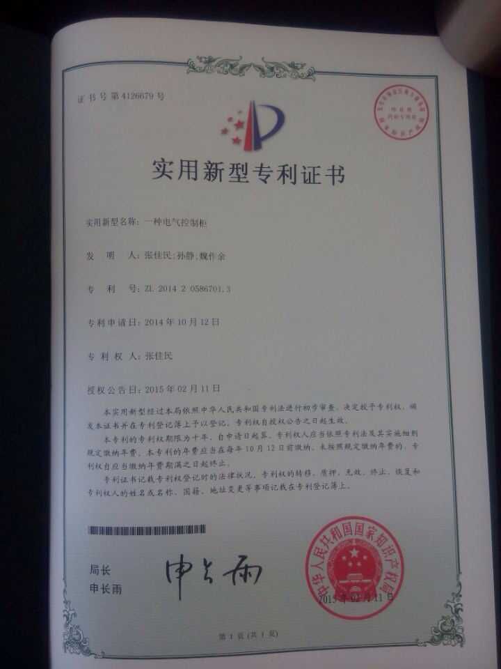 實(shí)用新型專利代辦