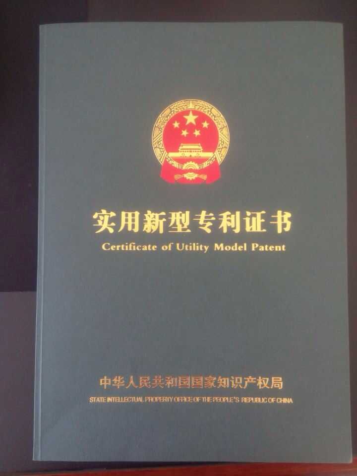 實(shí)用新型專利代辦