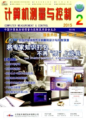 計算機測量與控制