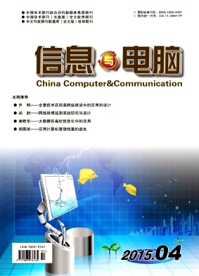 信息與電腦(理論版)