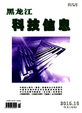 旬刊-黑龍江科技信息
