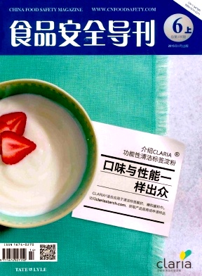食品安全導(dǎo)刊
