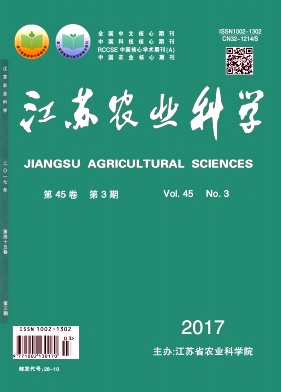 江蘇農(nóng)業(yè)科學(xué)