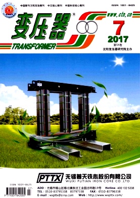 北大核心期刊《變壓器》
