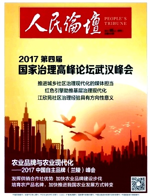 人民論壇