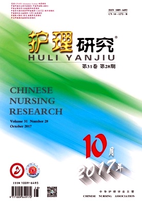 護(hù)理研究