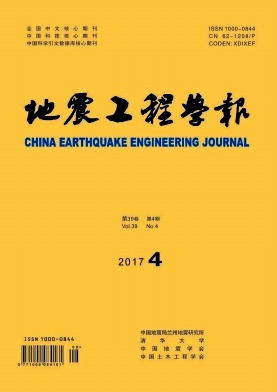 地震工程學(xué)報(bào)