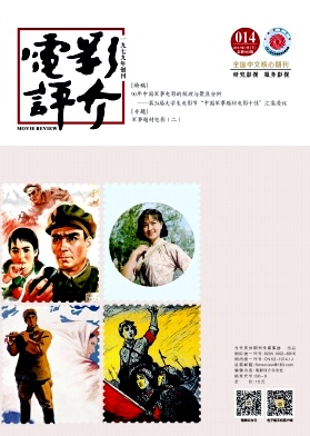 電影評介