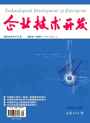 企業(yè)技術(shù)開發(fā)