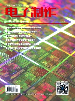 電子制作