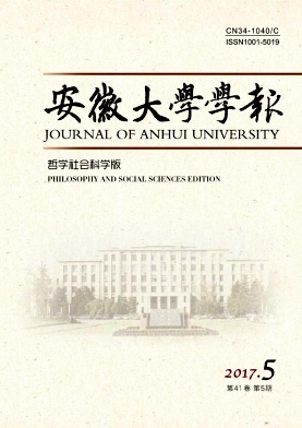 《安徽大學(xué)學(xué)報》北大核心CSSCI核心社會科學(xué)教育綜合期刊論文發(fā)表及征稿事