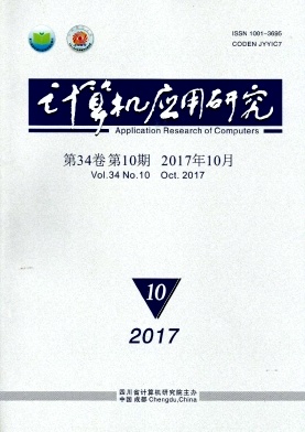計算機(jī)應(yīng)用研究