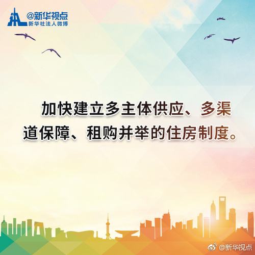 租購結(jié)合的住房制度